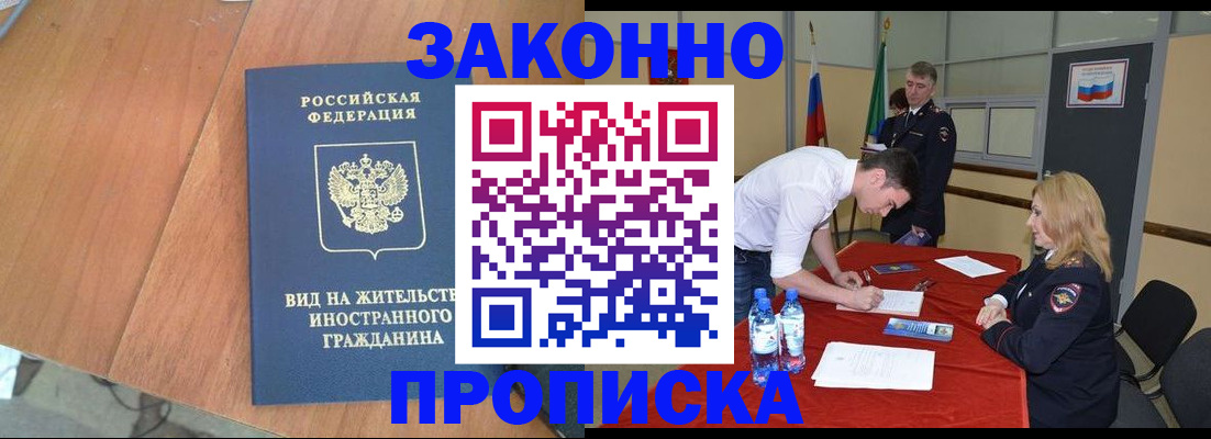 временная регистрация госуслуги в Курганинске