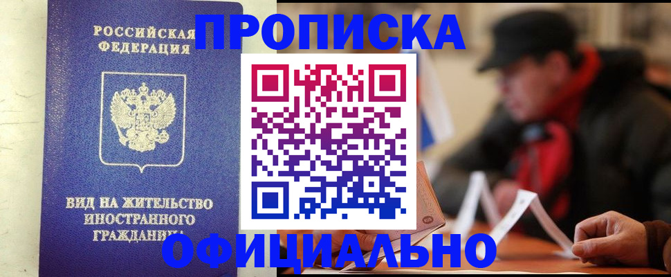 регистрация в Курганинске
