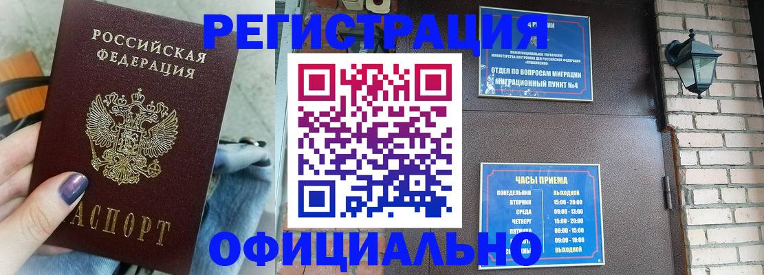 найти адрес прописки в Курганинске