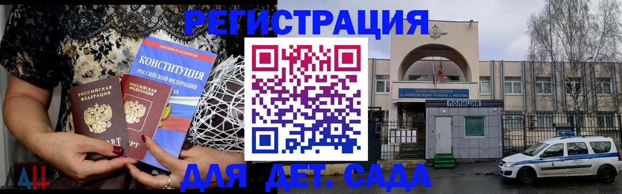 временная регистрация надежно в Курганинске